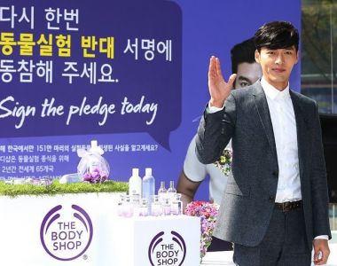 현빈과 함께한 동물실험 반대 캠페인