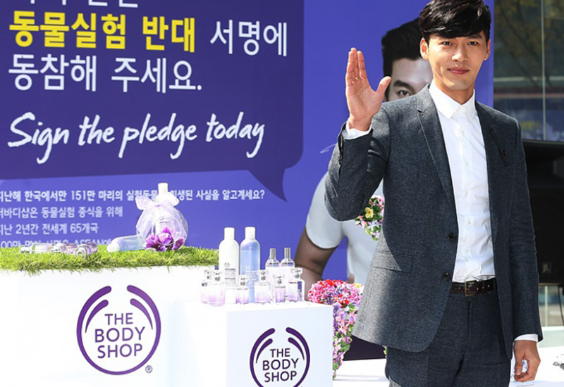 현빈_더바디샵