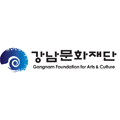 강남문화재단