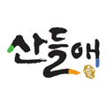 산들애