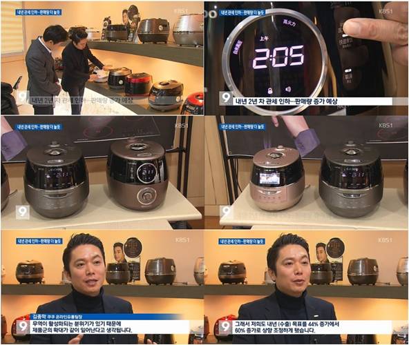 KBS 뉴스9