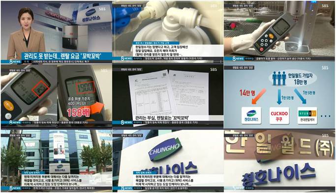 SBS 8뉴스_위기관리