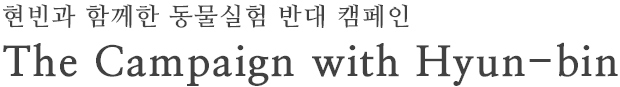 hyunbin_title