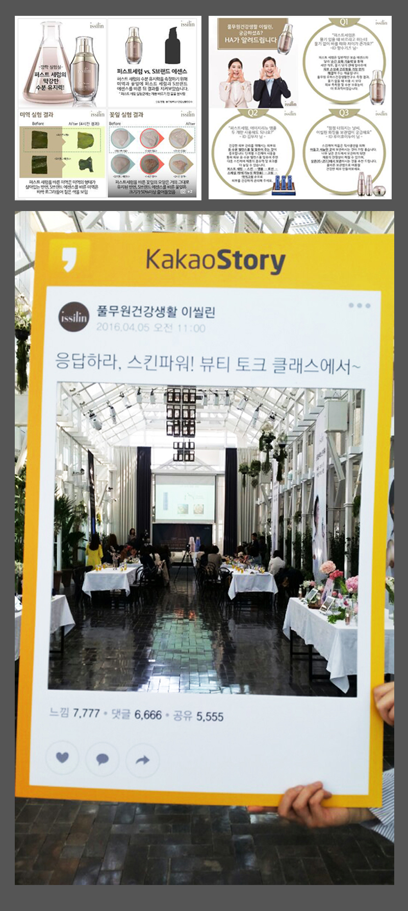isl_kakao