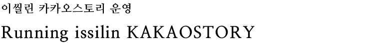 islkakao_title