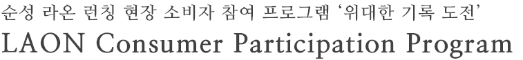laon_title