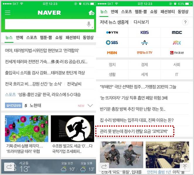 네이버노출