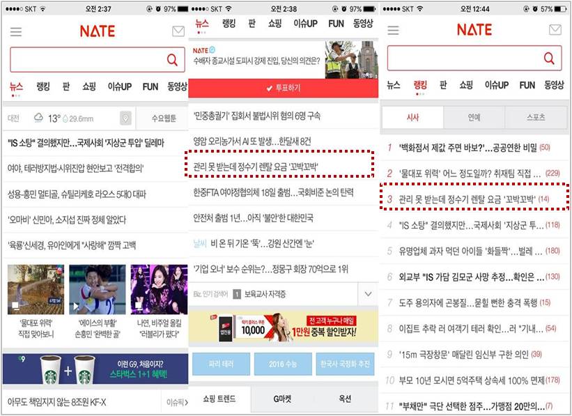 네이트 메인노출