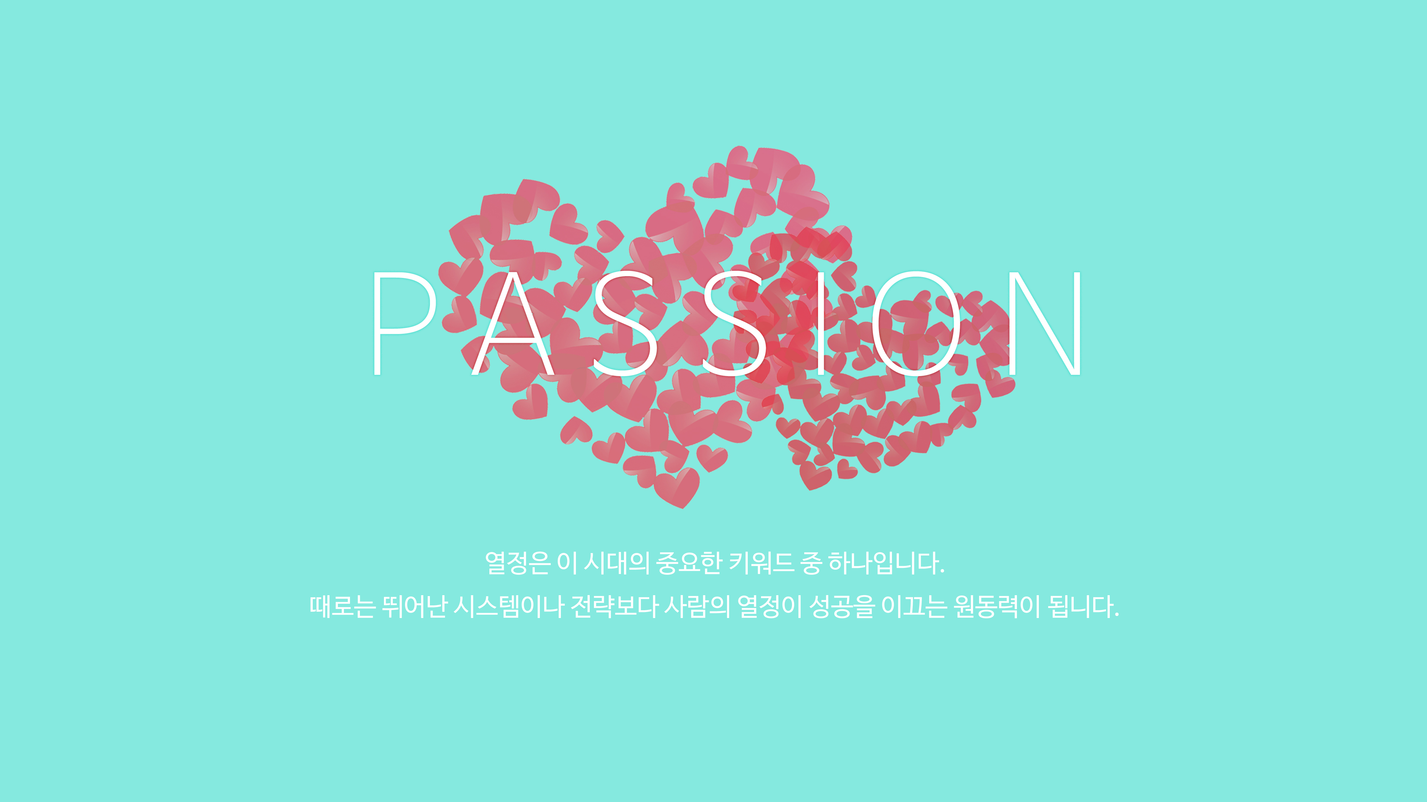 PASSION큰글씨