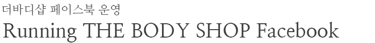 thebodyface_title